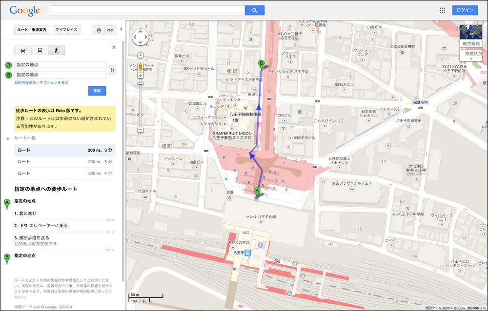 つぶやき/web地図 : 八王子見て歩記