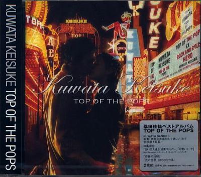 桑田佳祐 ソロ全シングル 2 : 懐かしいアナログ盤♪