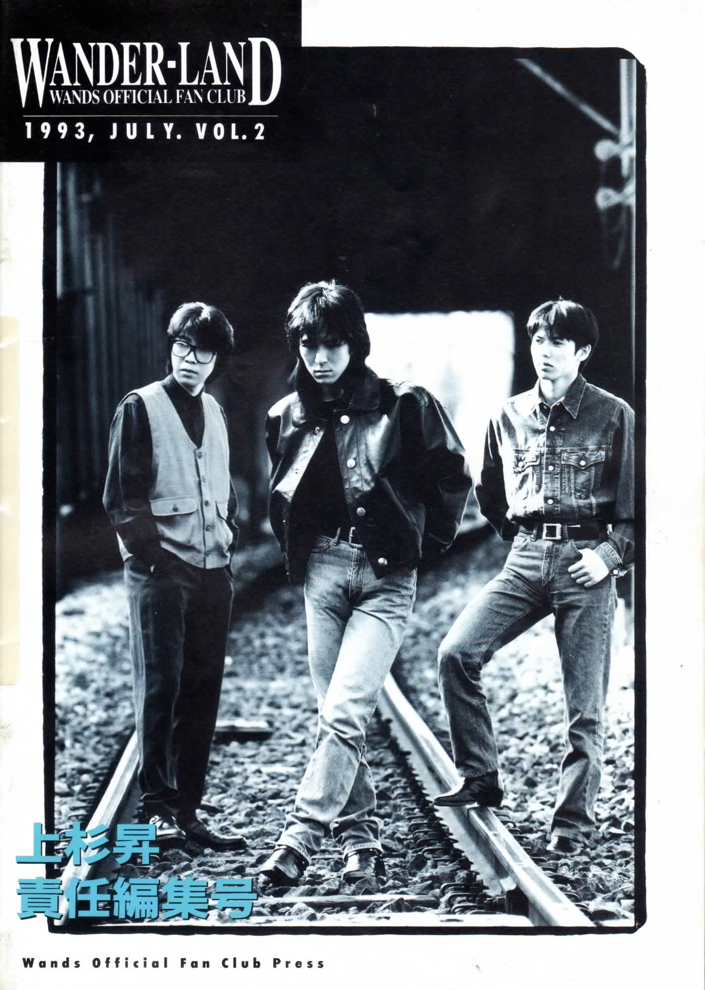 WANDS会報 VOL.2 : 上杉昇さんUnofficialブログ ～Fragmento del alma～