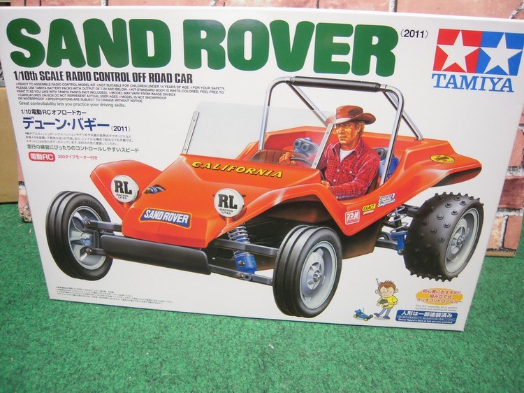 デューンバギー : 動力模型などのブログ