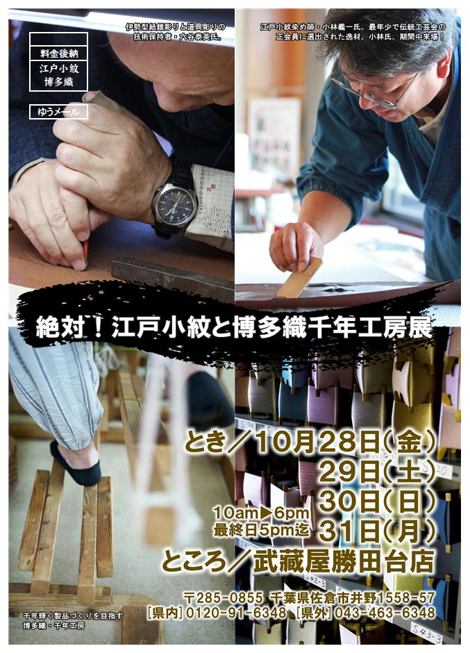 新田邦彦作 扁香炉 角 色小紋 【公式通販】