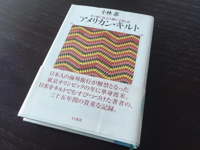 小林 恵さんを悼んで : Needlework Note