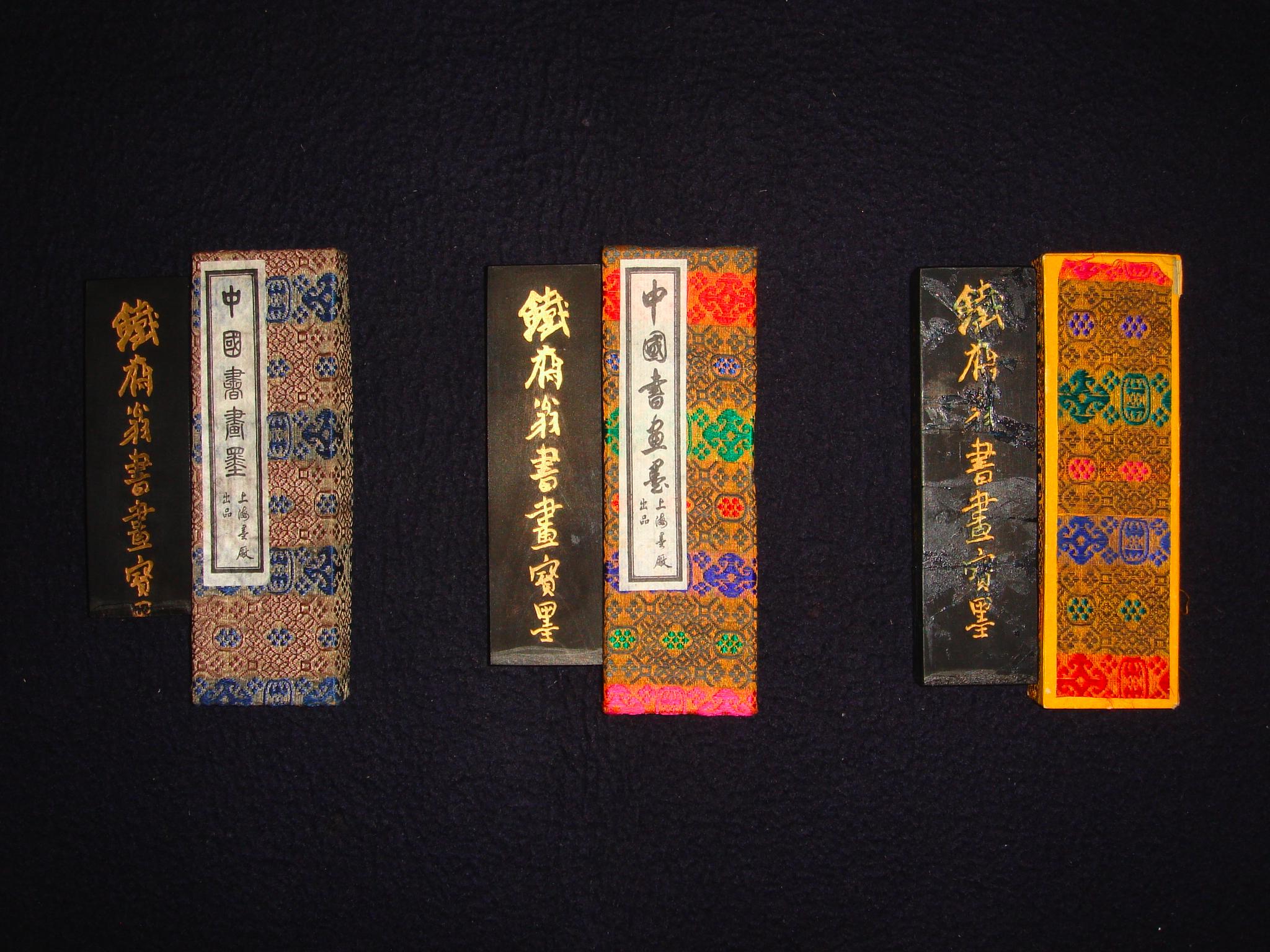 中国の墨（鉄斉翁書画宝墨と大好山水）について : syodou