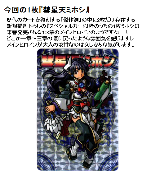 開封レビュー】神羅万象チョコ 傑作選（1個目〜10個目） : BOB EXPO