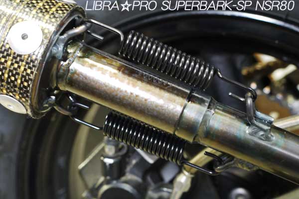 リブラプロのサイレンサー : ALPHINブログ