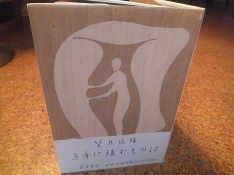 望月通陽 型染め 正絹紬 望月通陽 型染め 正絹紬