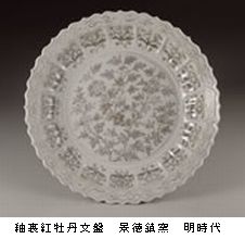 中国古美術/三彩椀（底款：大明弘治年製）【保存箱付】 中国古美術/三