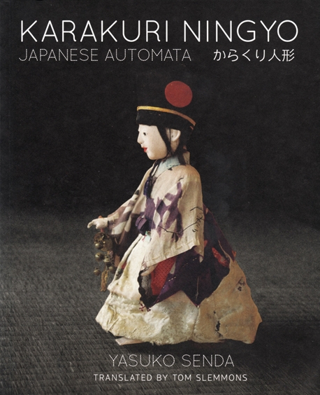 KARAKURI NINGYOーJAPANESE AUTOMATA からくり人形 千田靖子著