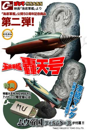 2013年1月の特撮大百科新商品〈月イチ〉展示販売会のご案内 : 特撮大