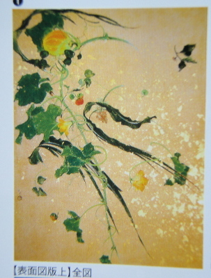 川端龍子 超ド級の日本画』展 鑑賞して来ました : Flower ID. DESIGN