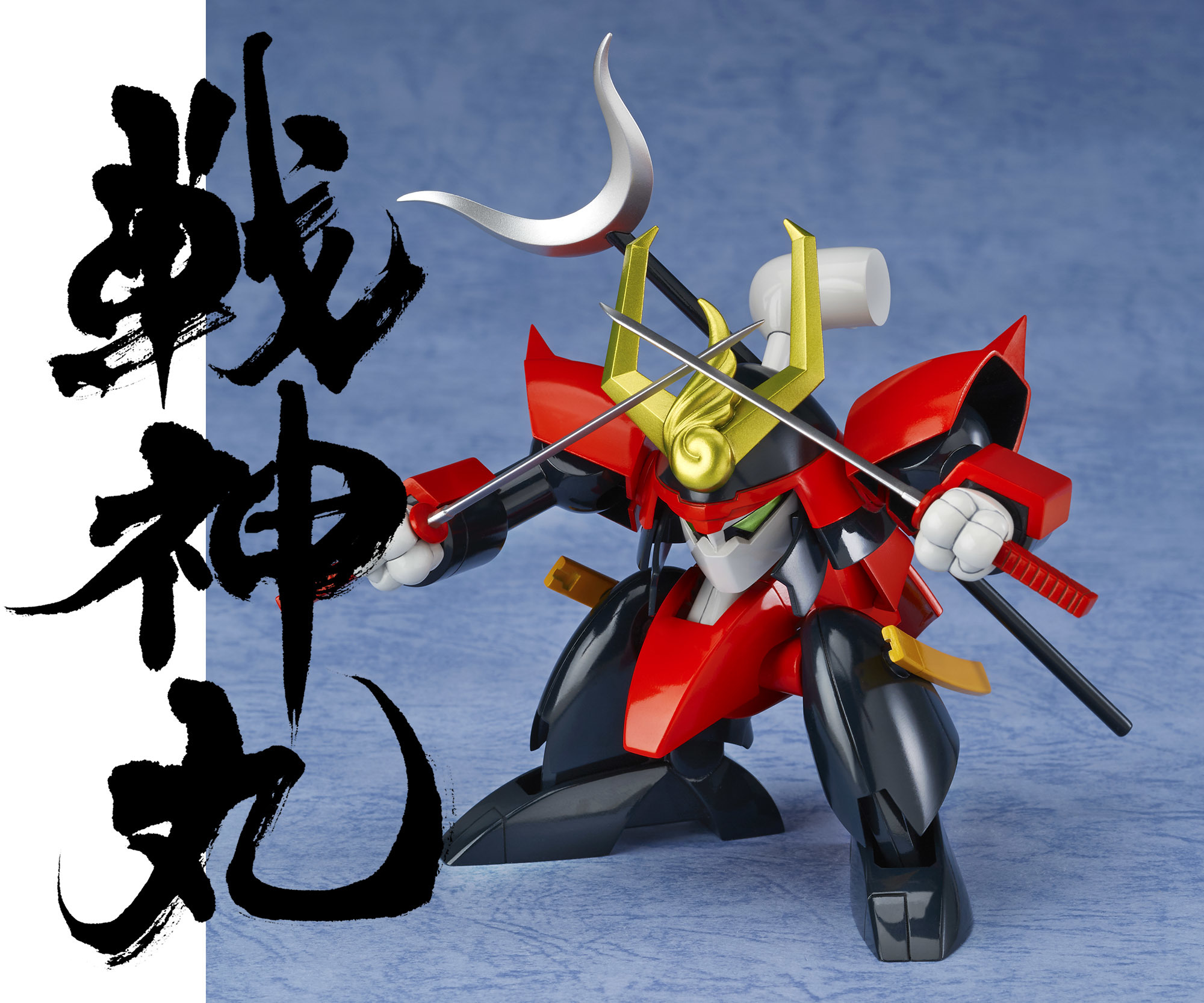 魔神英雄伝ワタルシリーズ 再販決定！ : PLAMAX