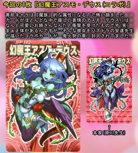 神羅万象チョコ 中古パック2440枚分を開封レビュー！ : BOB EXPO