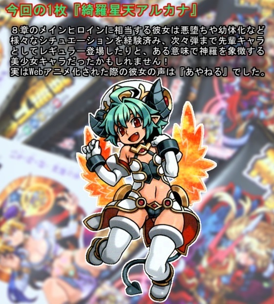 開封レビュー】神羅万象チョコ 界顧録（31個目〜40個目