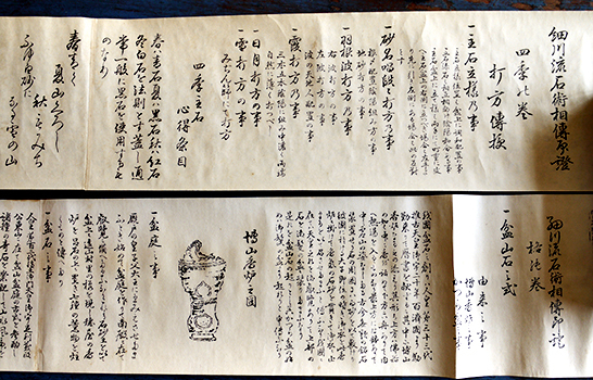 細川流盆石図集・巻物・免状・道具等一括 大正元年〜昭和18年 : 古書