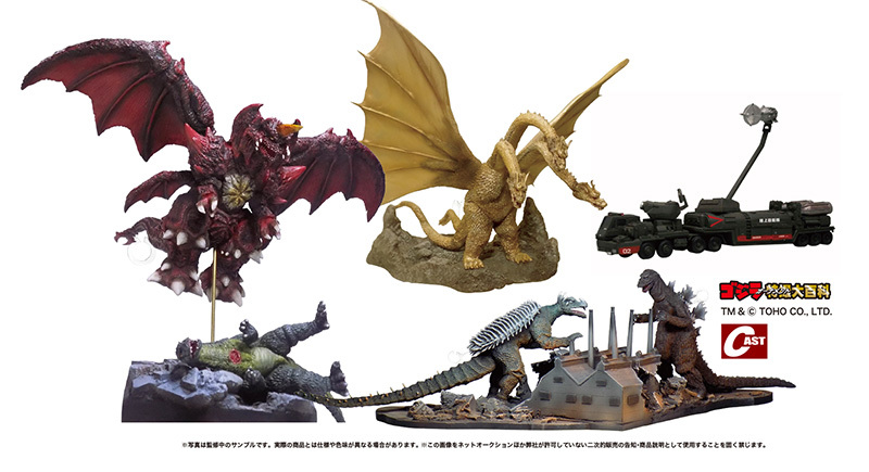 デストロイア完全体＋ゴジラジュニア、キングギドラ1965、ハイパワー