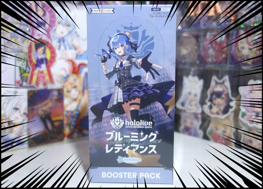 箱開封1/2(前編)】ホロライブカードゲーム ブースターパック第1弾