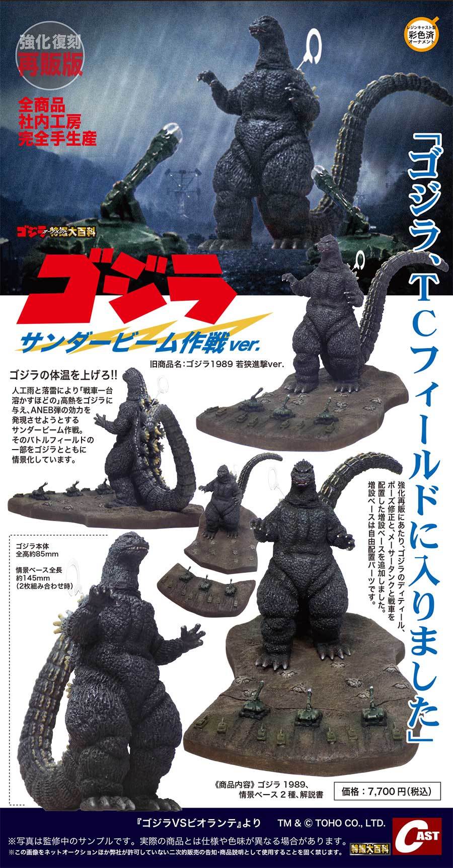 東京怪獣談話室vol/32／2025年7月20日開催！ : 特撮大百科最新情報