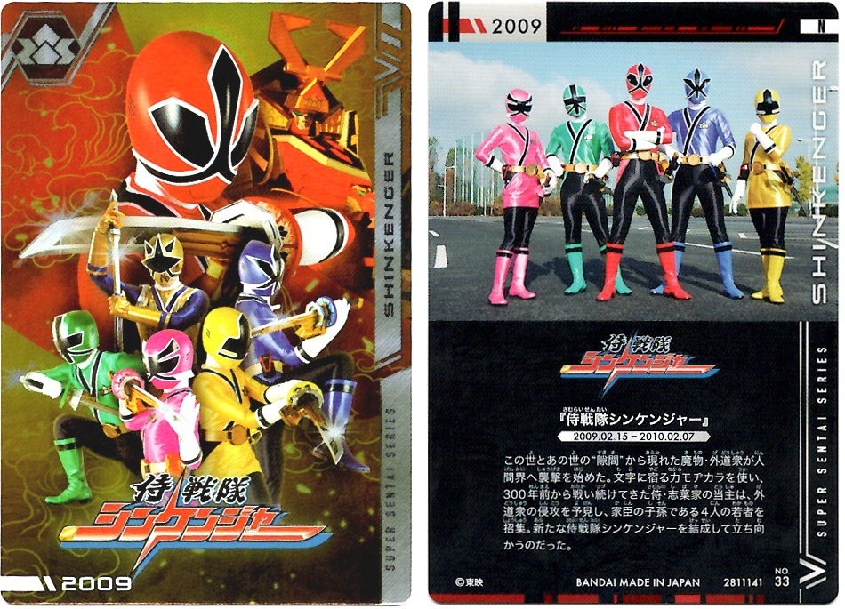 箱開封②箱目】イタジャガ スーパー戦隊シリーズ 50周年記念カード