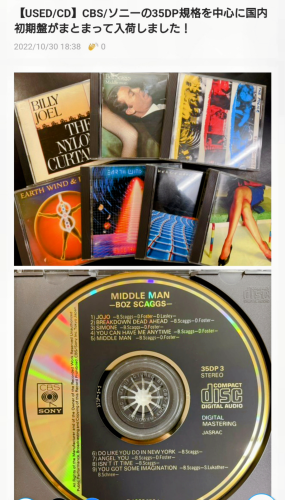 初期のCDって音が良いの？ : what am I here for?