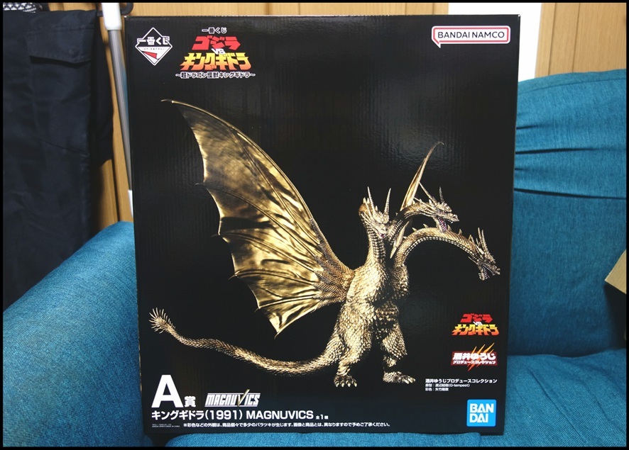 買ったぜエミー【MAGNUVICS/マグナビクス キングギドラ(1991)】 : BOB EXPO