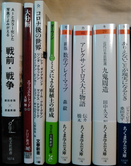 注目新刊：ちくま学芸文庫8月新刊4点、ほか : URGT-B（ウラゲツブログ）