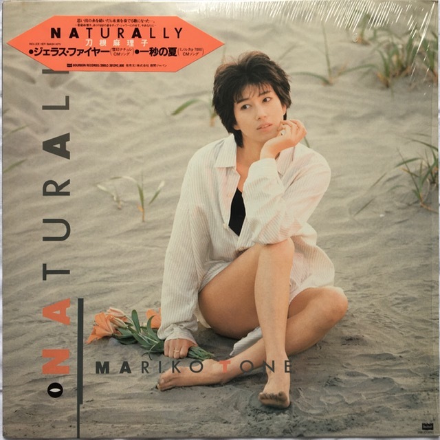 Mariko Tone (刀根麻理子) – Naturally : まわるよレコード ACE WAX