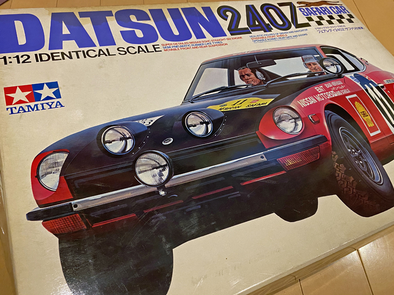 プラモ製作記 1 DATSUN240Z SAFARI CAR 1/12 タミヤ : 小生の備忘録