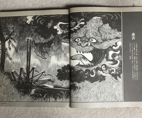 日本の妖怪（東西妖怪図絵 水木しげる 読売新聞社 昭和50年3月25日初版