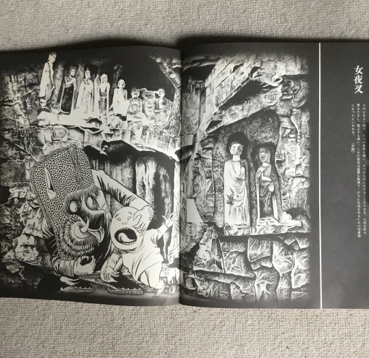 世界の妖怪（東西妖怪図絵 水木しげる 読売新聞社 昭和50年3月25日初版
