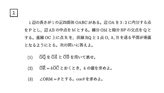 埼玉大学2022年前期（工学部・理学部数学科）第1問 : T氏の数学日記