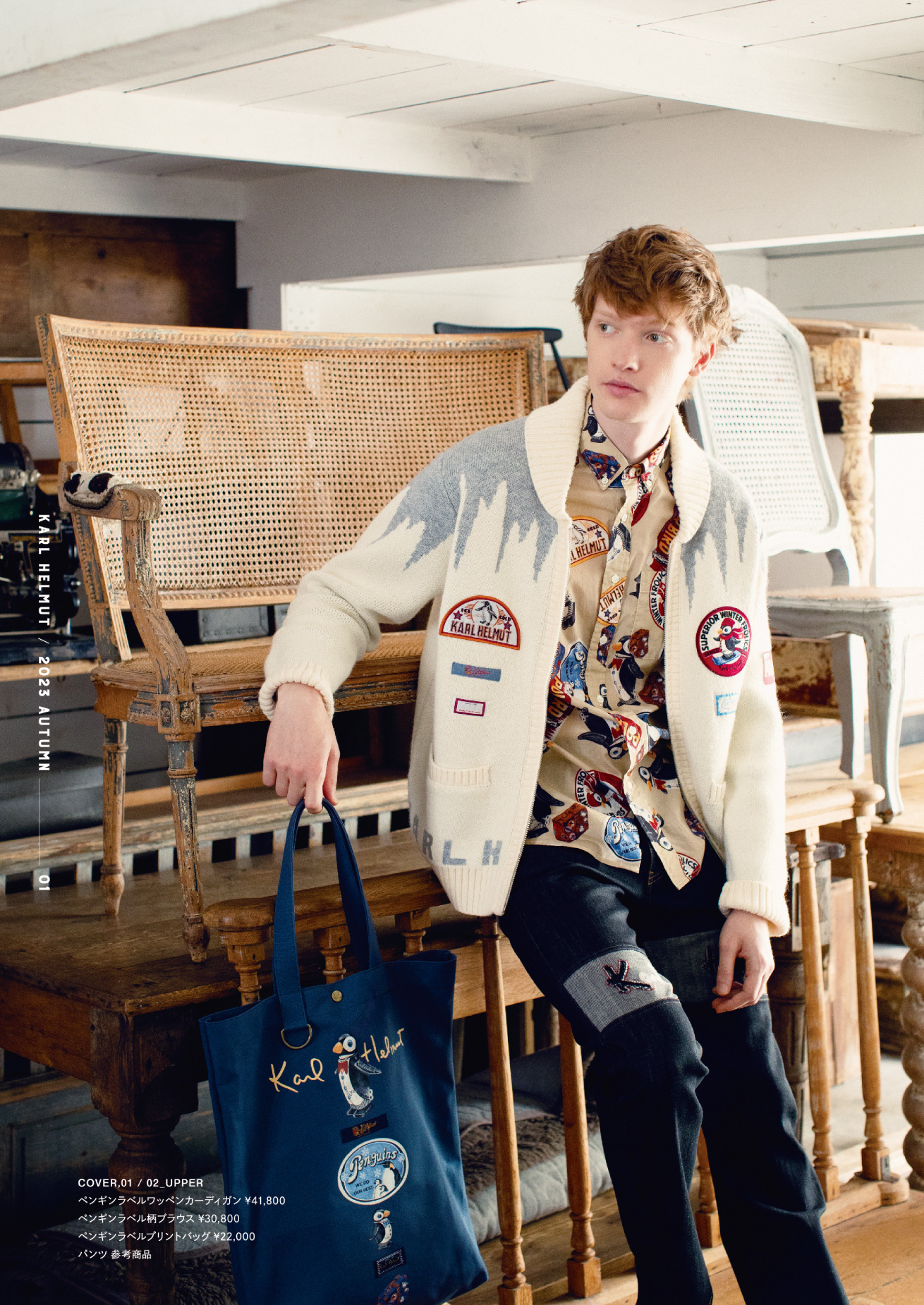 カールヘルムのKarl Helmut 2023 Autumnカタログ｜PINK HOUSE OFFICIAL