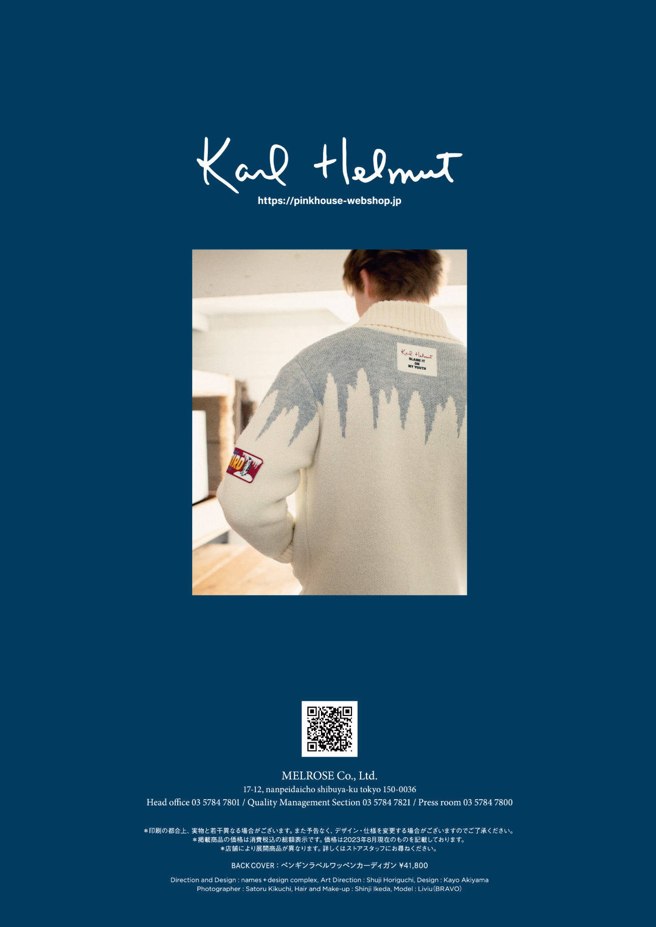 カールヘルムのKarl Helmut 2023 Autumnカタログ｜PINK HOUSE OFFICIAL