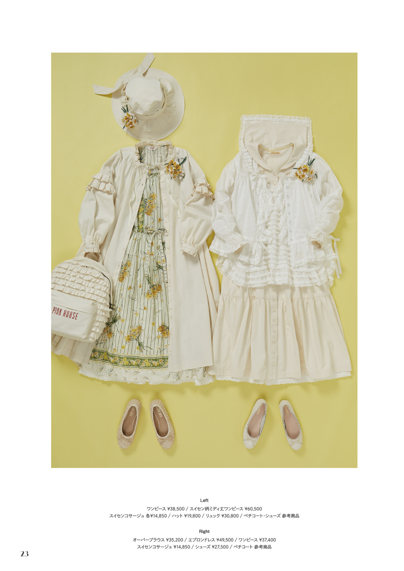 ピンクハウスのPINKHOUSE 2024 Early Springカタログ｜PINK HOUSE