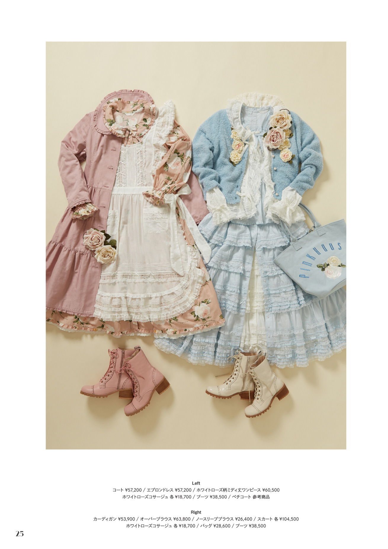 ピンクハウスのPINK HOUSE 2025 Early Springカタログ｜PINK HOUSE