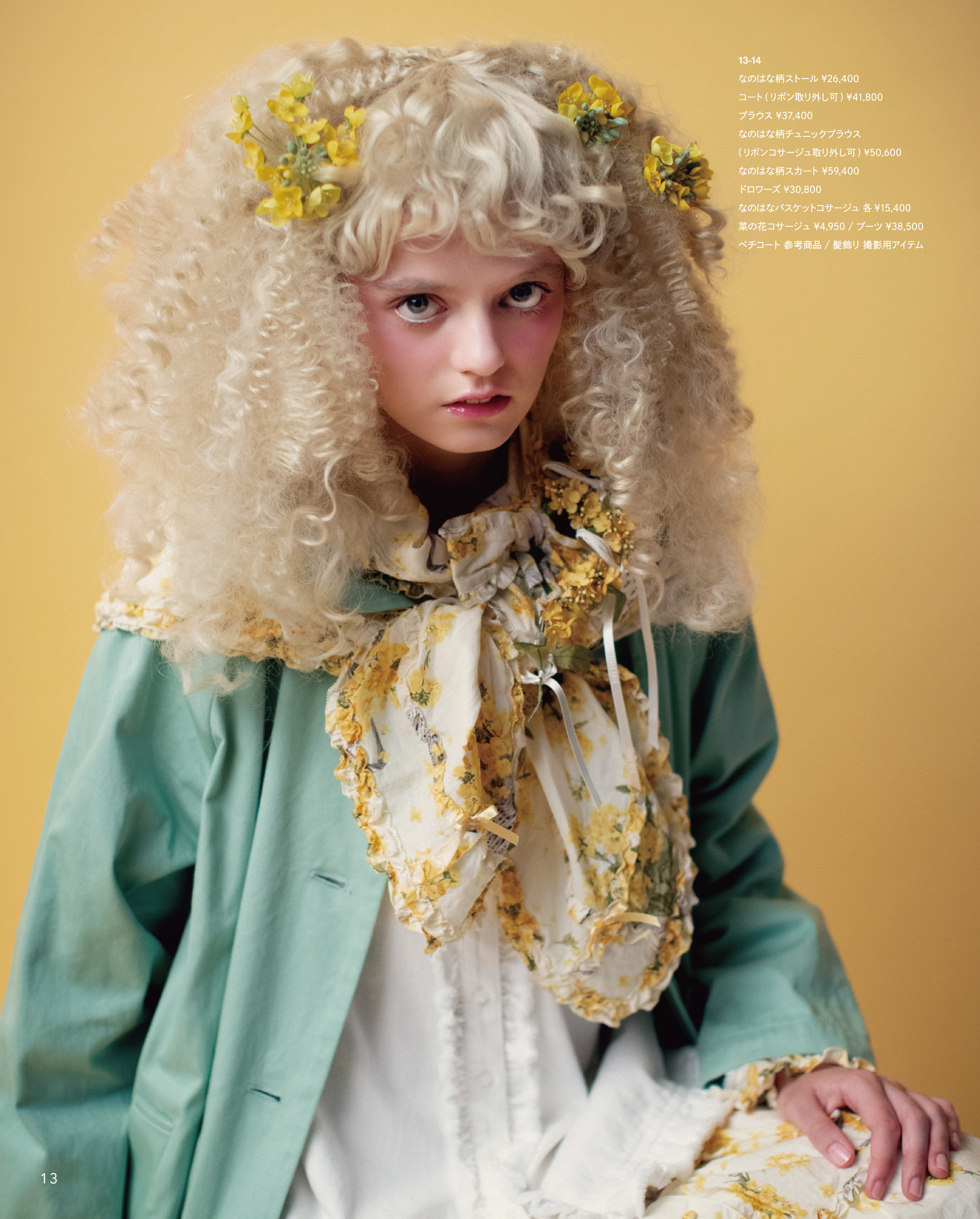 ピンクハウスのPINK HOUSE 2026 Early Springカタログ｜PINK HOUSE