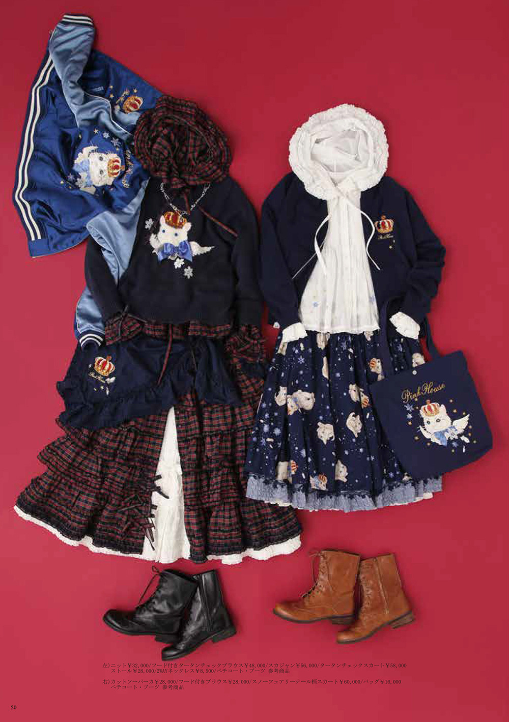 ピンクハウスのPINK HOUSE 2020 Autumnカタログ｜PINK HOUSE OFFICIAL