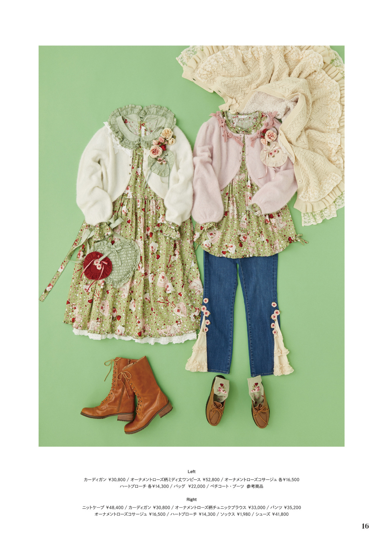 ピンクハウスのPINK HOUSE 2023 Early Springカタログ｜PINK HOUSE