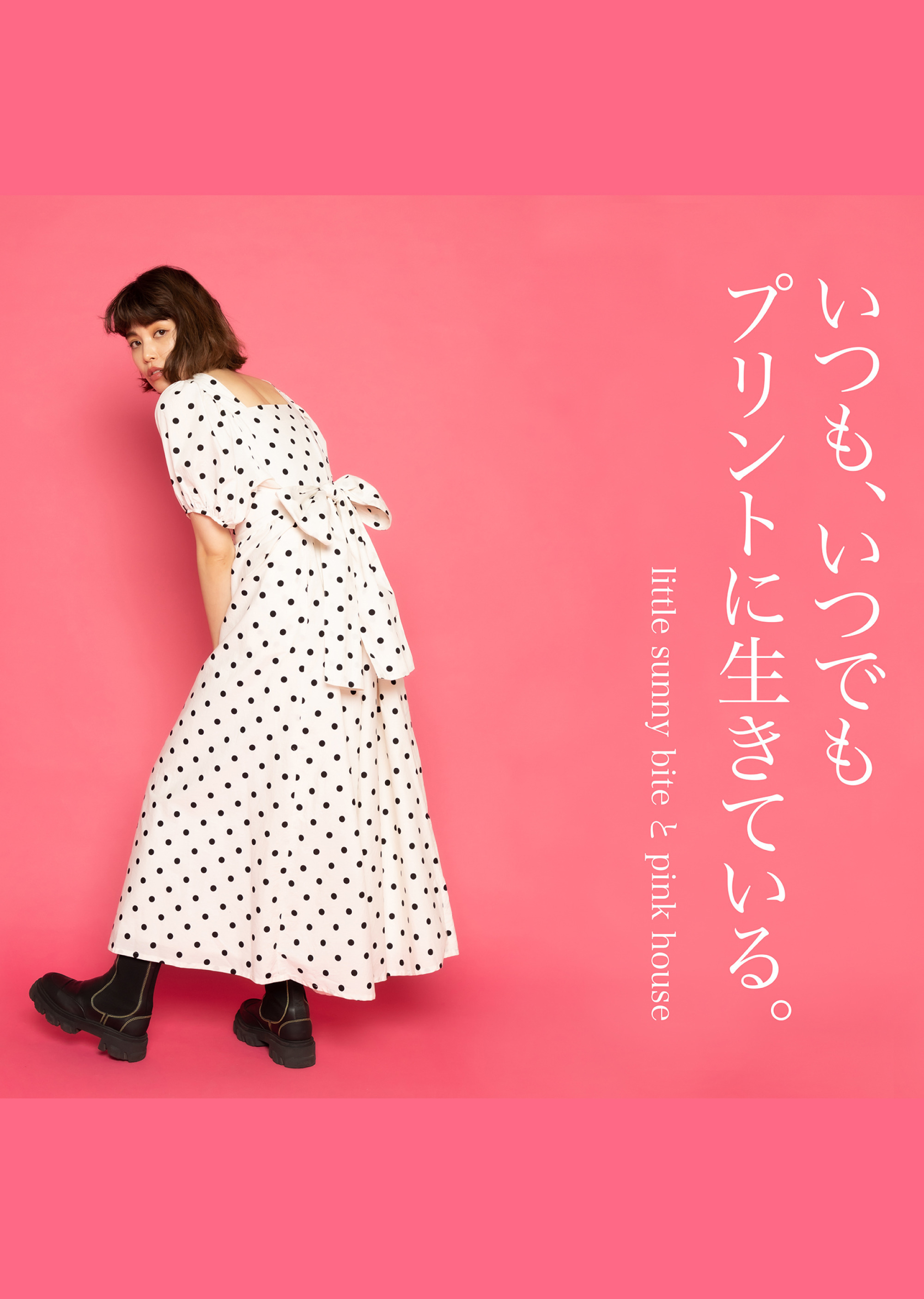 コラボレーション第3弾【 いつも、いつでもプリントに生きている