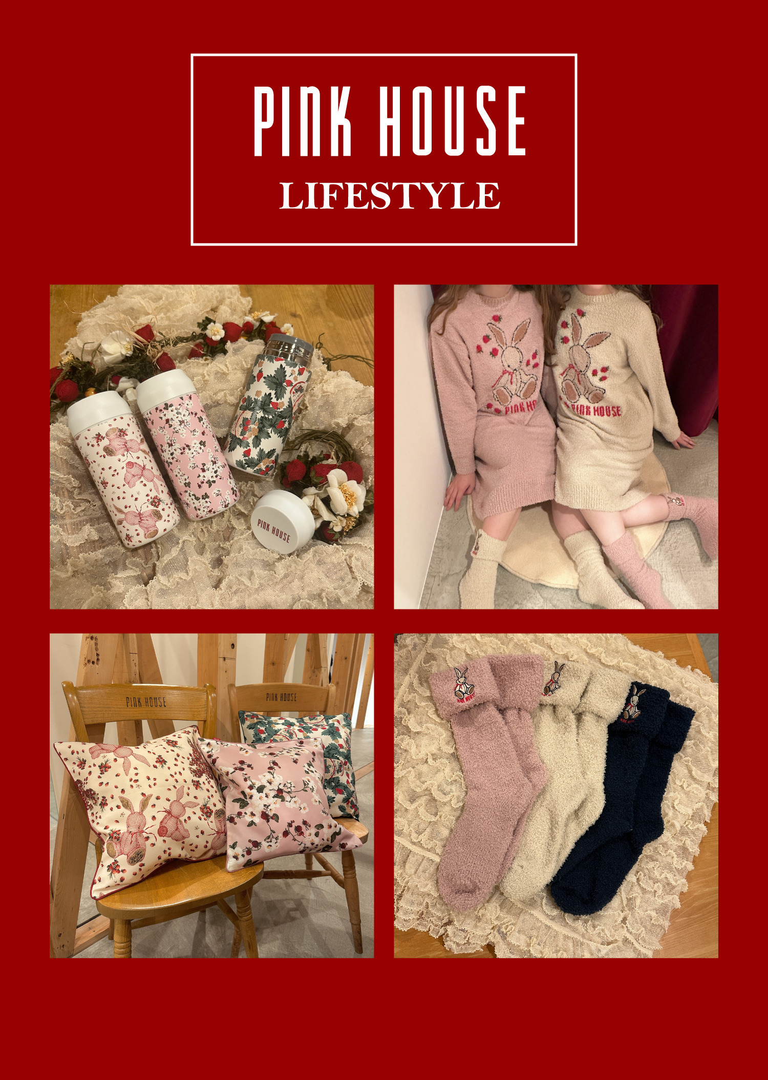 PINK HOUSE LIFESTYLE 8/2(fri.)RELEASE｜ピンクハウスオフィシャル