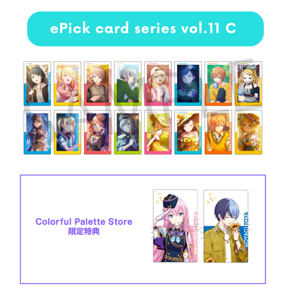 プロセカ エピカ】ePick card series一覧まとめ！価格や発売日など