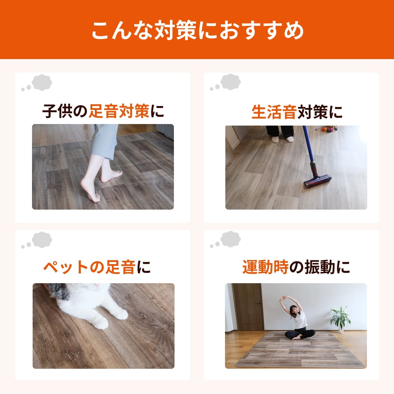 ピアリビング 足音マット 【不整形20枚】 防音マット 足音マット 敷く