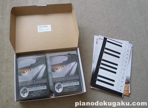 海野真理『30日でマスターするピアノ教本DVD』レビュー/買った感想