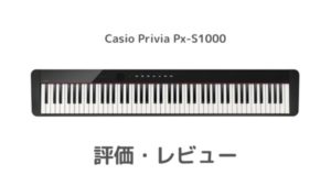 Casio-Privia-Px-S1000-300x169.jpg