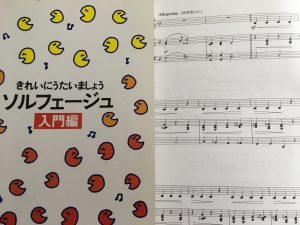 ダンノーゼルのソルフェージュ | つくば市天久保 鈴木秋津ピアノ教室