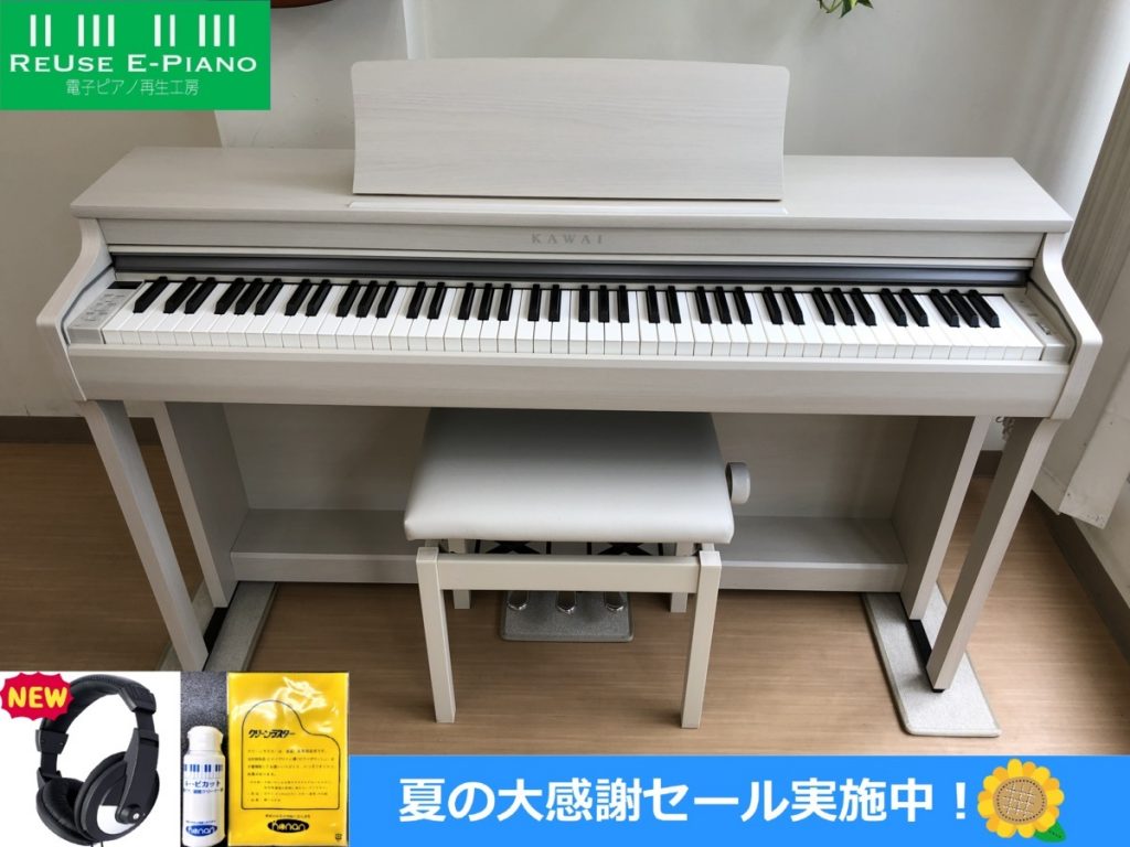 KAWAI CN27A 2016年製 中古 電子ピアノ 椅子付き ホワイト プレミアム