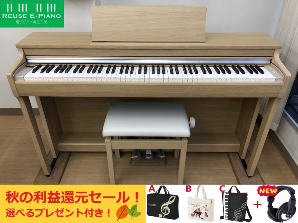 KAWAI CN27LO 2019年製 中古 電子ピアノ 椅子付き ライトオーク調