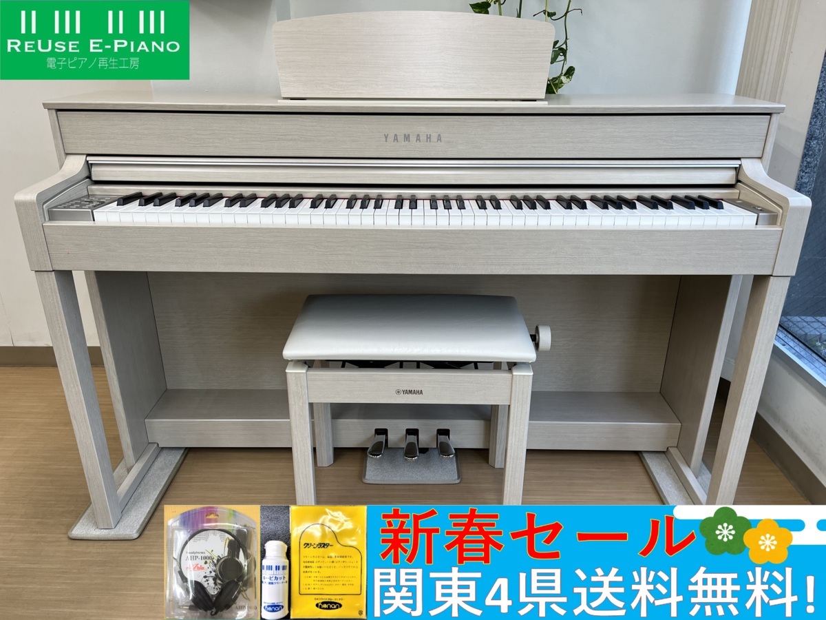 YAMAHA CLP-535WA 中古 電子ピアノ 17年製 クラビノーバ ホワイト