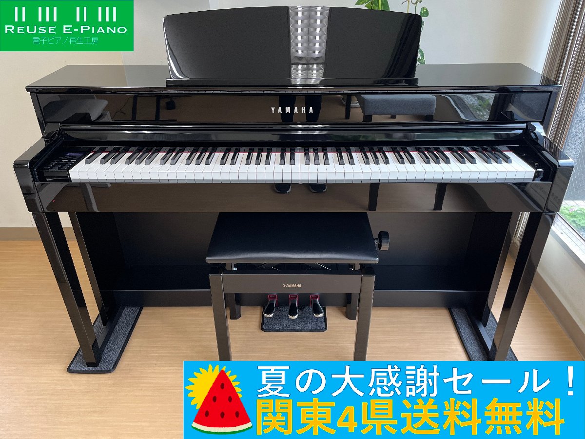 電子ピアノ YAMAHA CLP-575PE 2014年製 中古 木製鍵盤 椅子付き