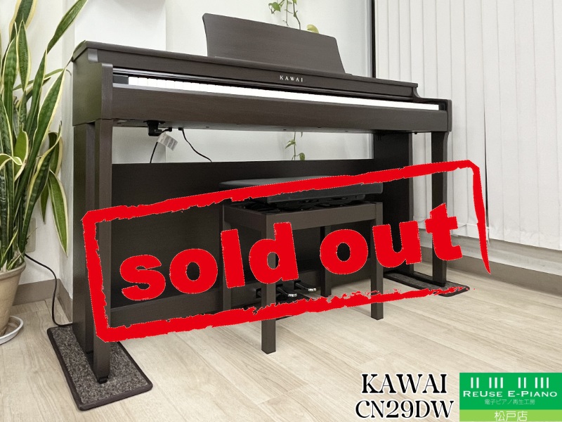 KAWAI カワイ デジタルピアノ CN29 DW ダークブラウン KAWAI カワイ
