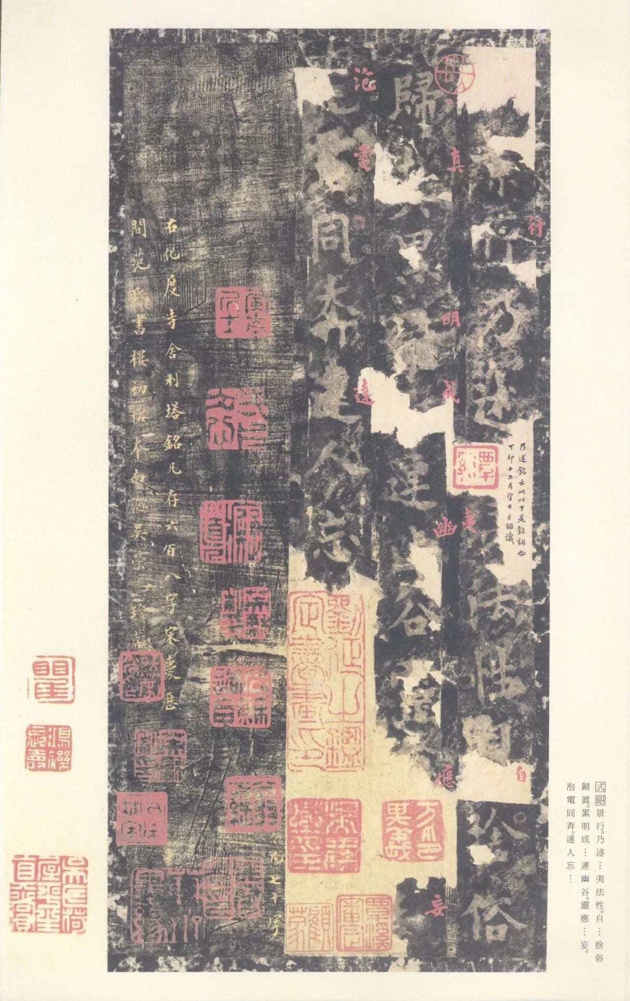 二玄社原色法帖选38 化度寺碑〈诒晋斋本〉 - 知乎